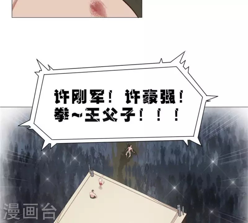 第77话 大声欢呼！ 第3页