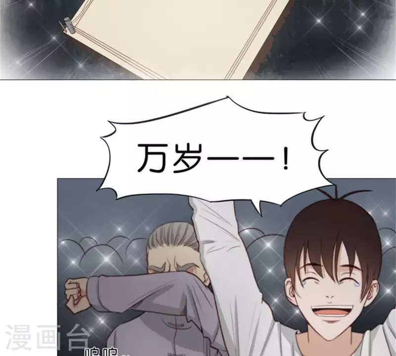 第77话 大声欢呼！ 第4页