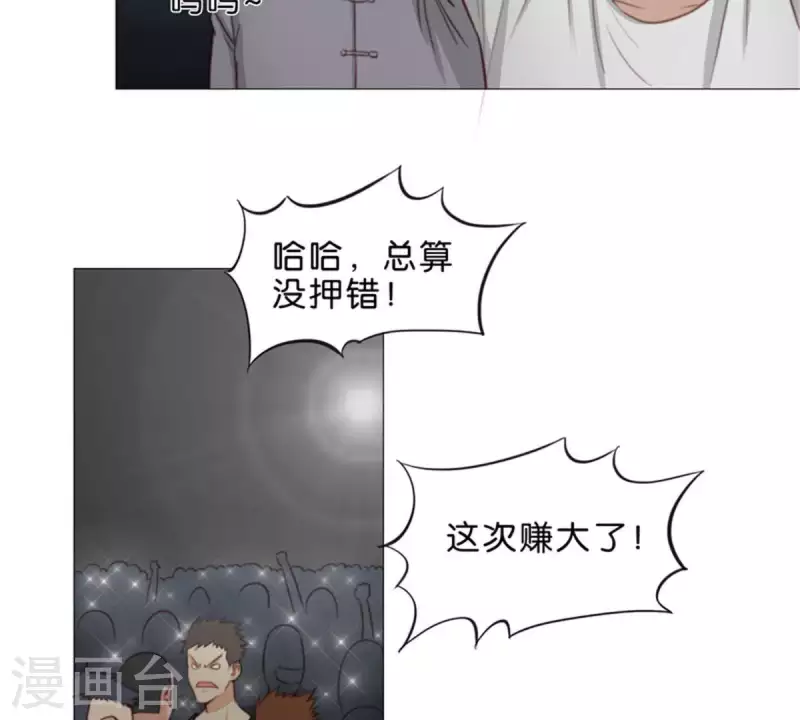 第77话 大声欢呼！ 第5页