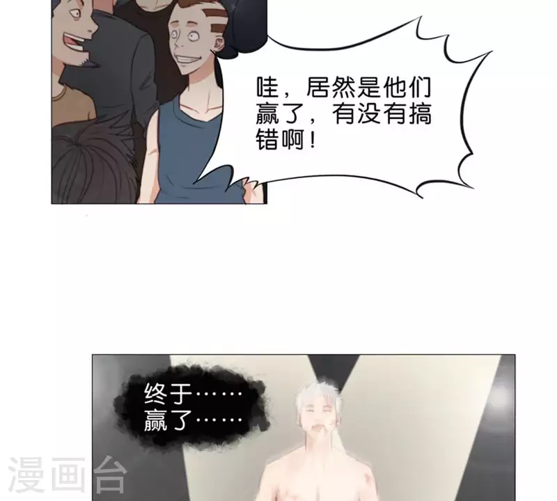 第77话 大声欢呼！ 第6页