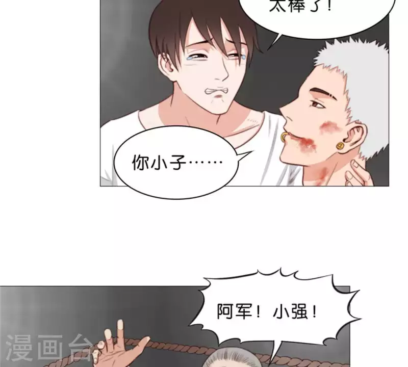 第77话 大声欢呼！ 第9页