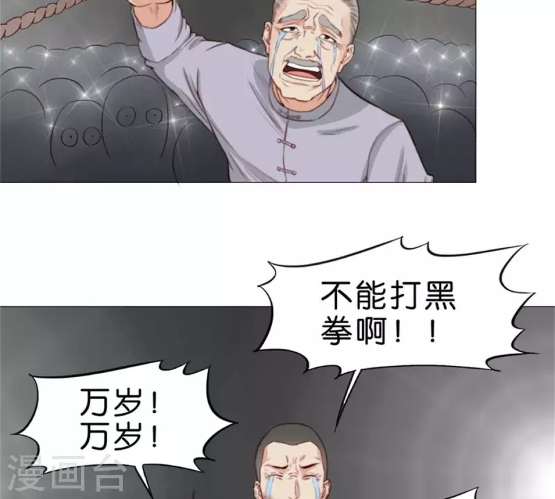 第77话 大声欢呼！ 第10页