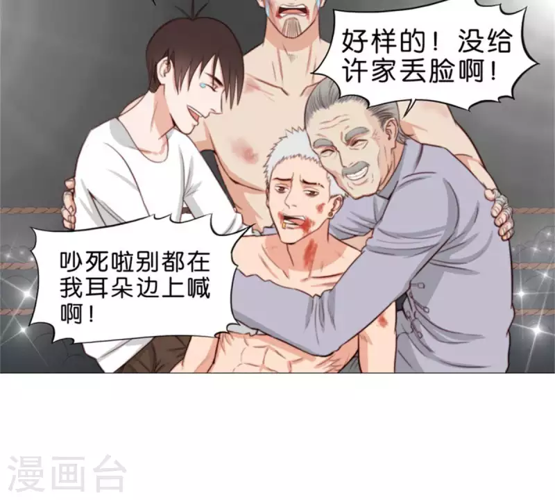 第77话 大声欢呼！ 第11页