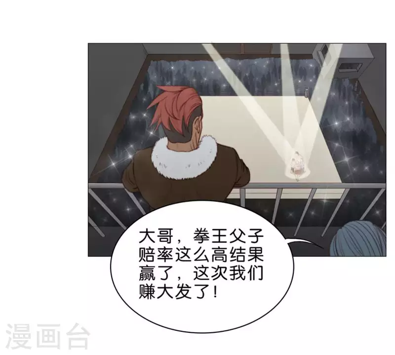 第77话 大声欢呼！ 第12页