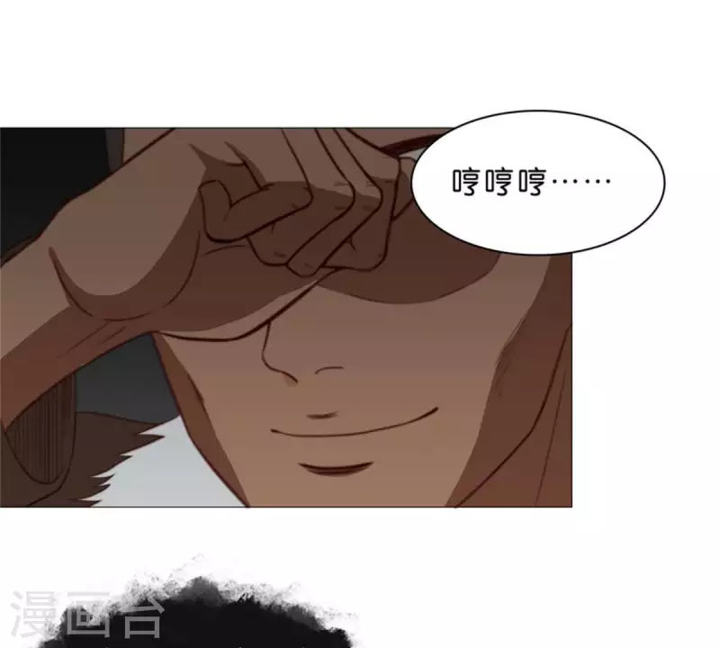 第77话 大声欢呼！ 第13页