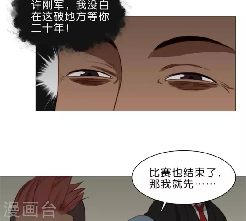 第77话 大声欢呼！ 第14页