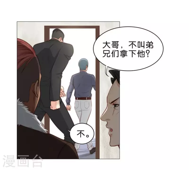 第77话 大声欢呼！ 第19页