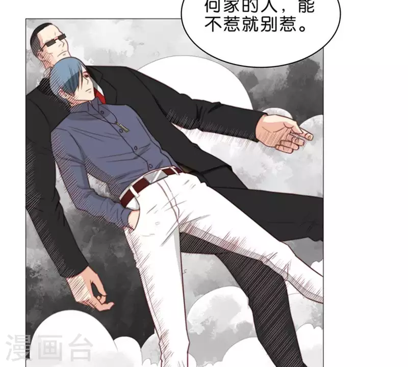 第77话 大声欢呼！ 第21页