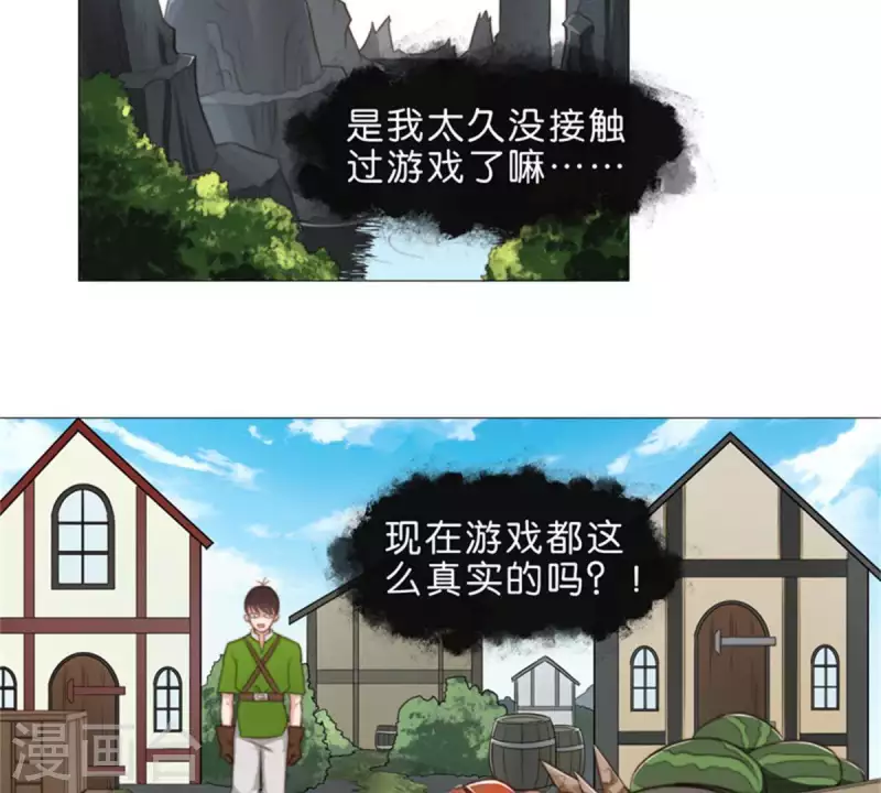 第78话 新鲜玩意儿一般都坑 第2页