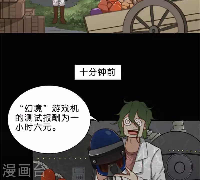 第78话 新鲜玩意儿一般都坑 第3页