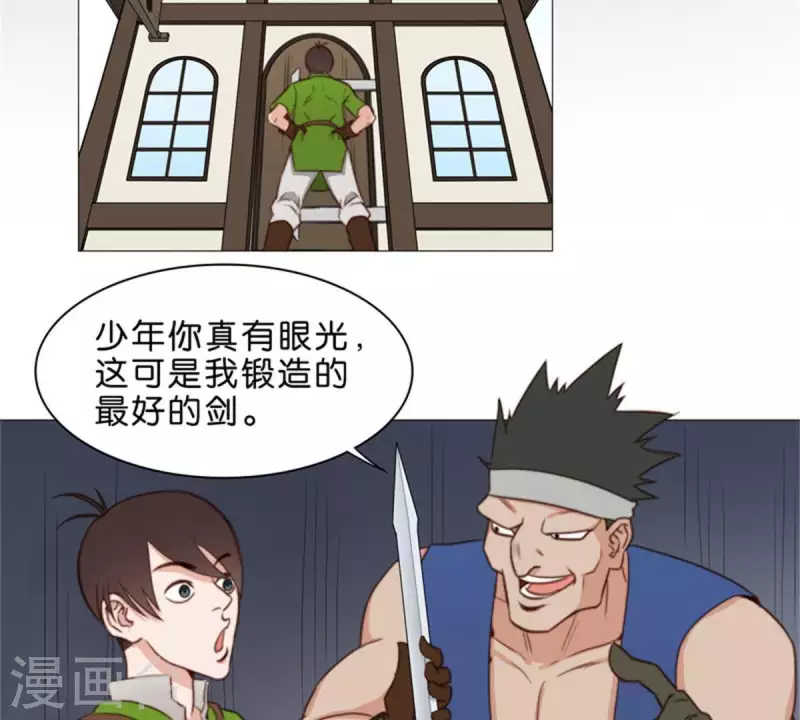 第78话 新鲜玩意儿一般都坑 第5页