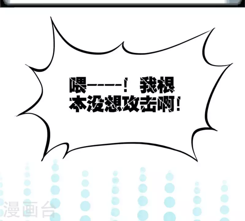 第78话 新鲜玩意儿一般都坑 第13页