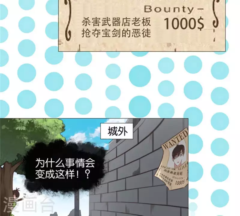 第78话 新鲜玩意儿一般都坑 第15页