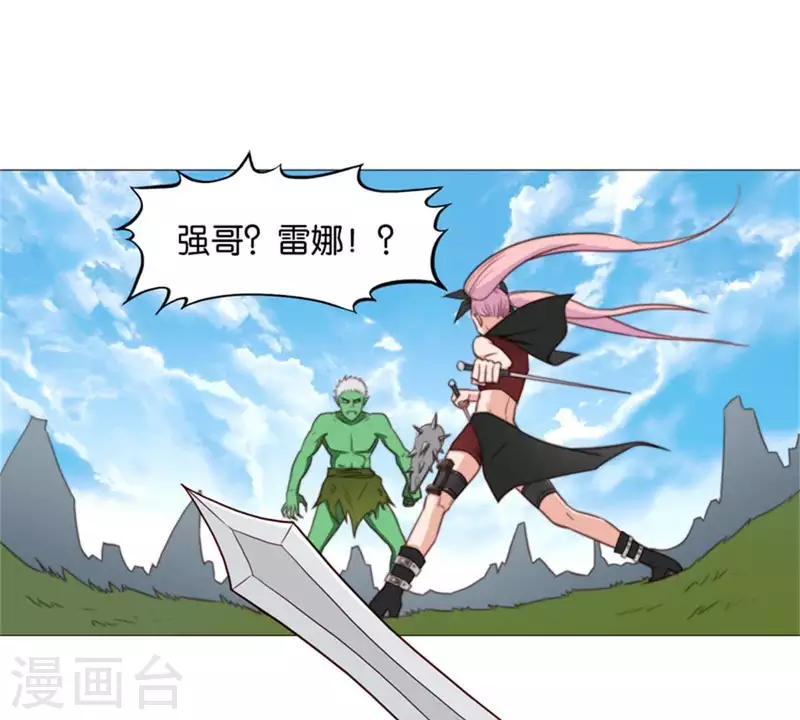 第78话 新鲜玩意儿一般都坑 第17页