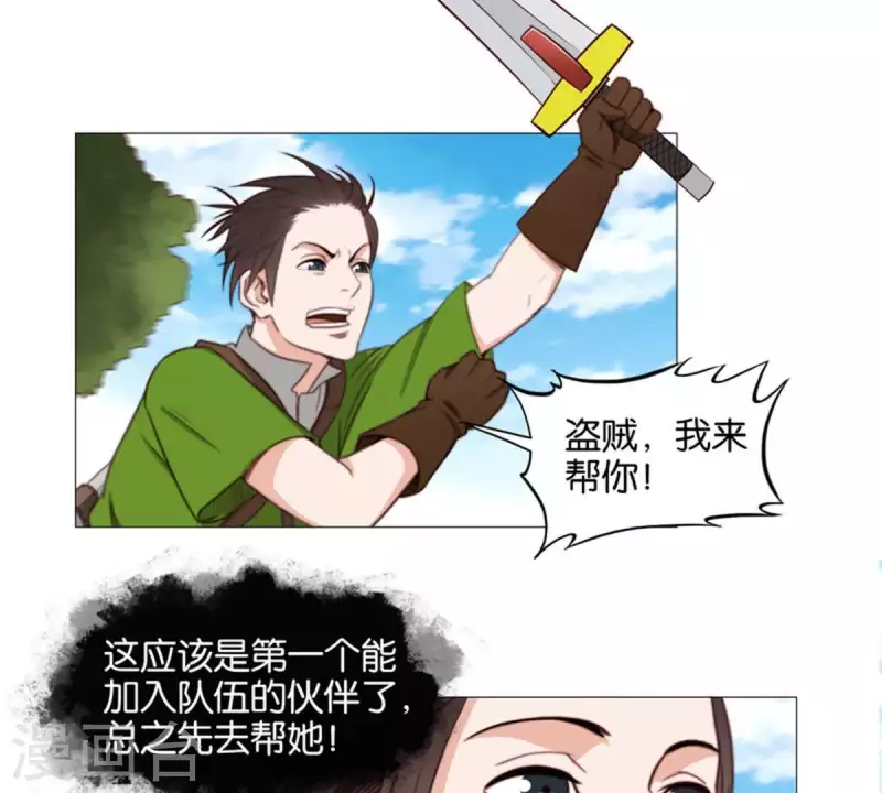 第78话 新鲜玩意儿一般都坑 第18页