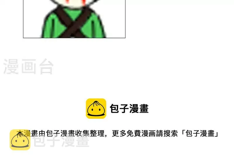 第78话 新鲜玩意儿一般都坑 第21页