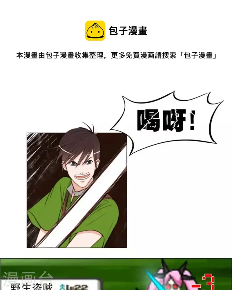 第79话 人怕出名猪怕壮 第1页