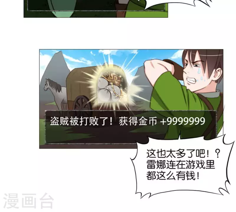 第79话 人怕出名猪怕壮 第8页