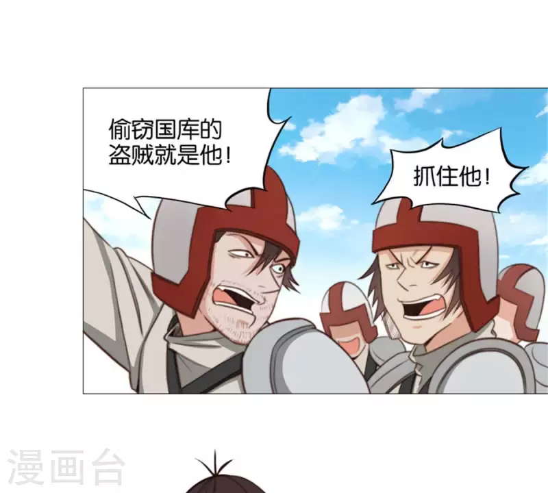 第79话 人怕出名猪怕壮 第10页