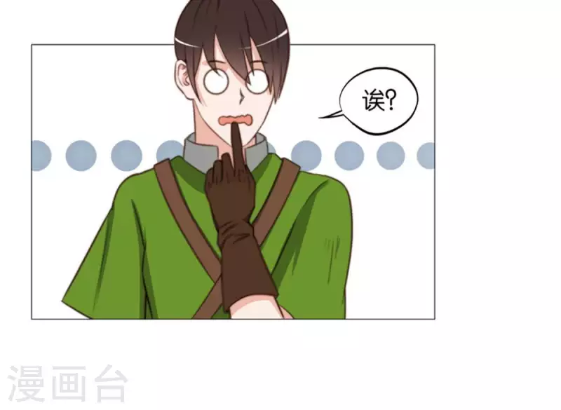 第79话 人怕出名猪怕壮 第11页