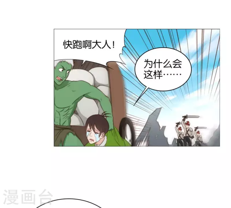 第79话 人怕出名猪怕壮 第12页