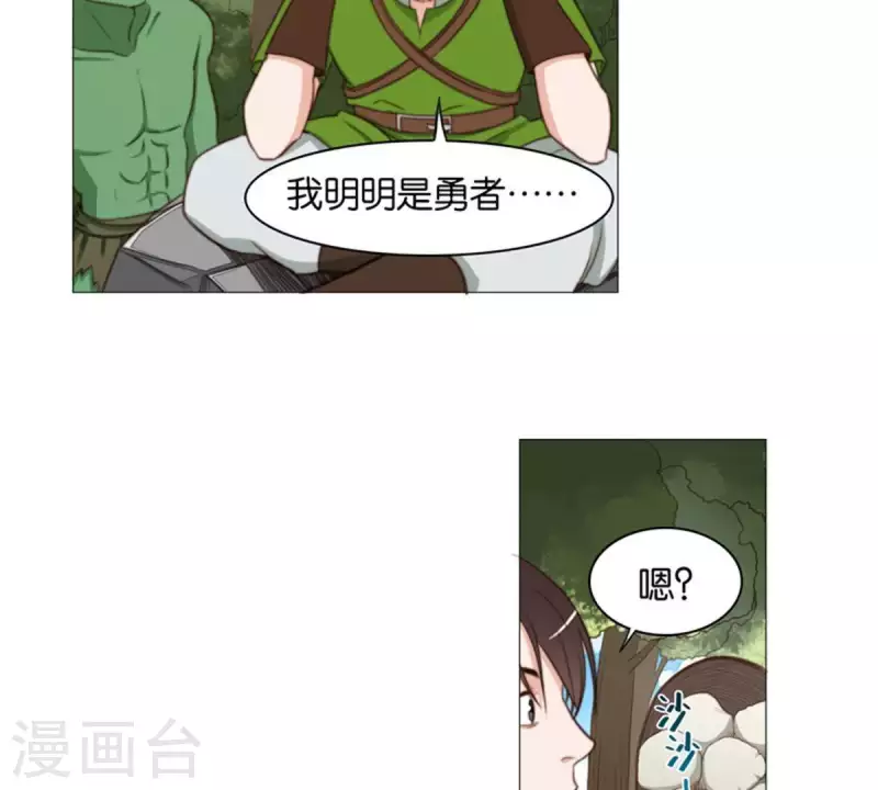 第79话 人怕出名猪怕壮 第14页