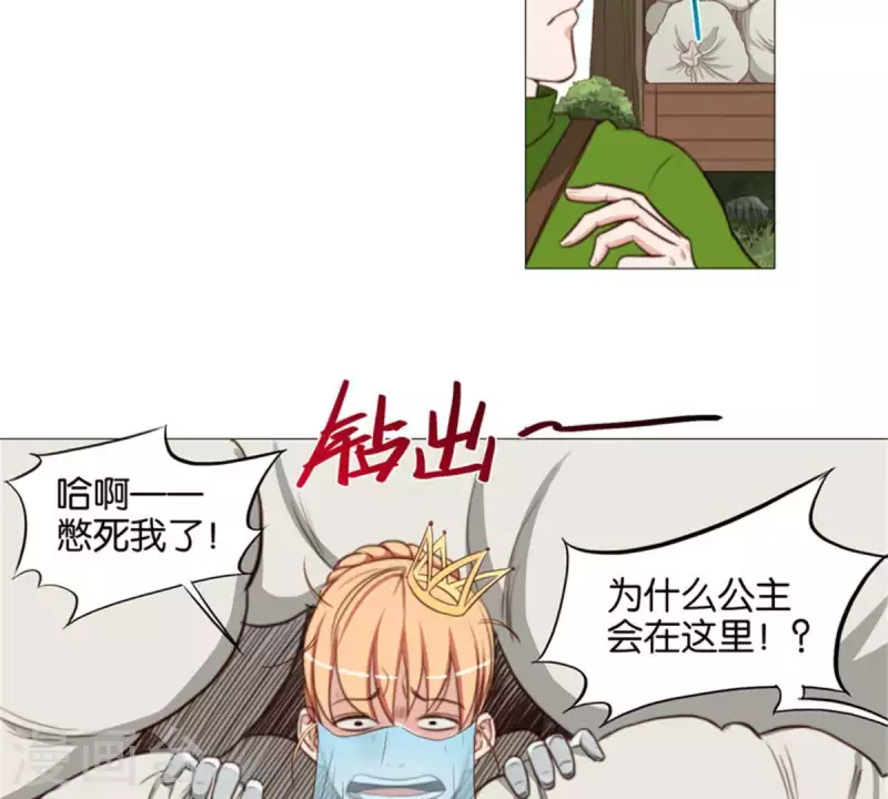 第79话 人怕出名猪怕壮 第15页