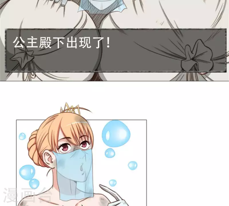 第79话 人怕出名猪怕壮 第16页