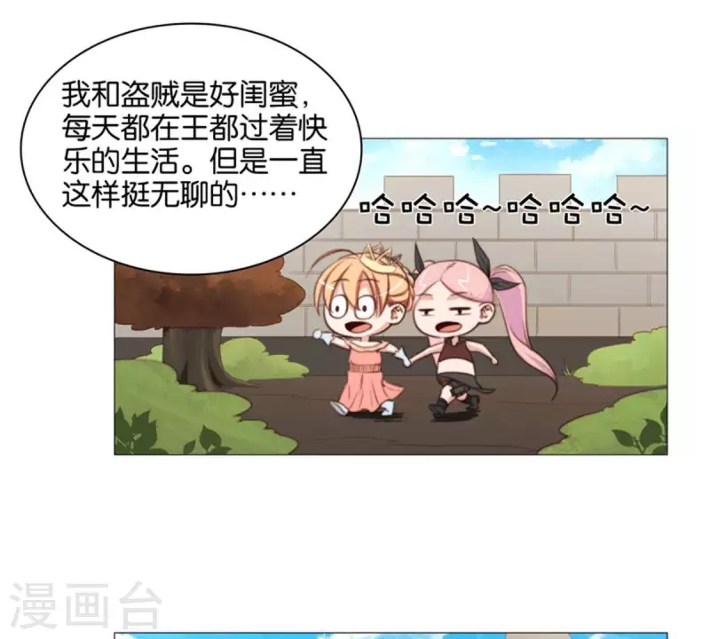第79话 人怕出名猪怕壮 第18页