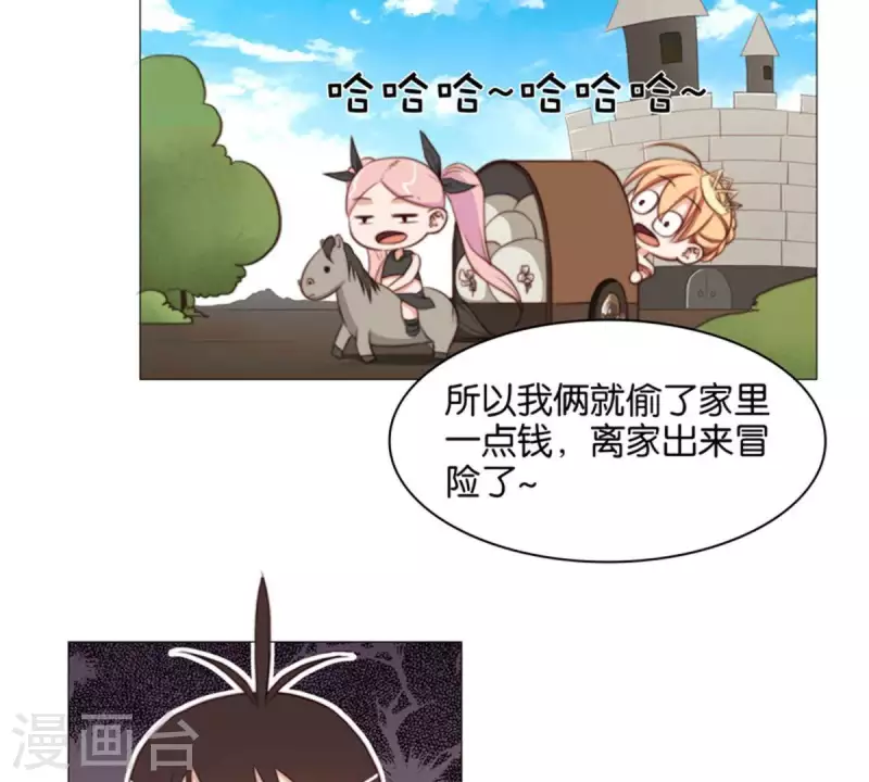 第79话 人怕出名猪怕壮 第19页