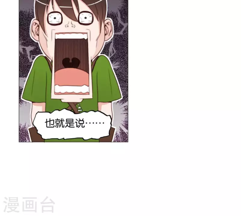 第79话 人怕出名猪怕壮 第20页