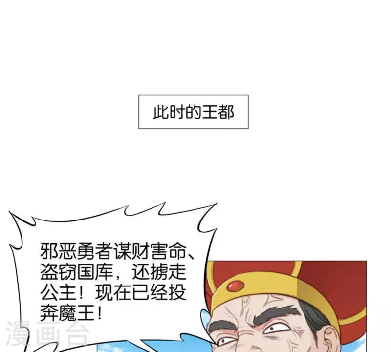 第79话 人怕出名猪怕壮 第21页