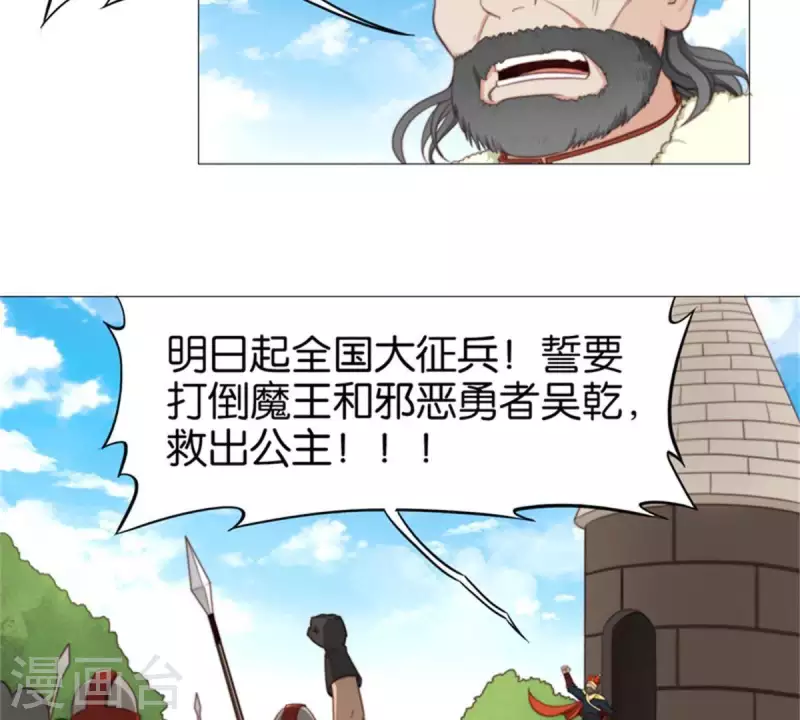第79话 人怕出名猪怕壮 第22页