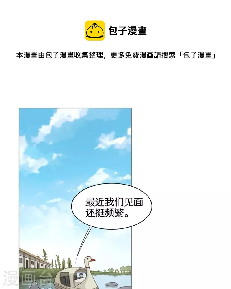 第80话 没有差船只有差船员 第1页