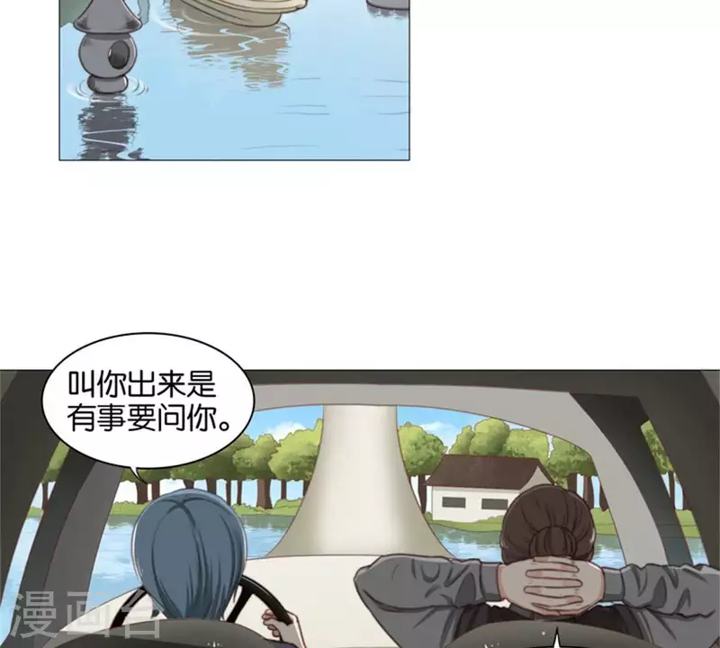 第80话 没有差船只有差船员 第2页