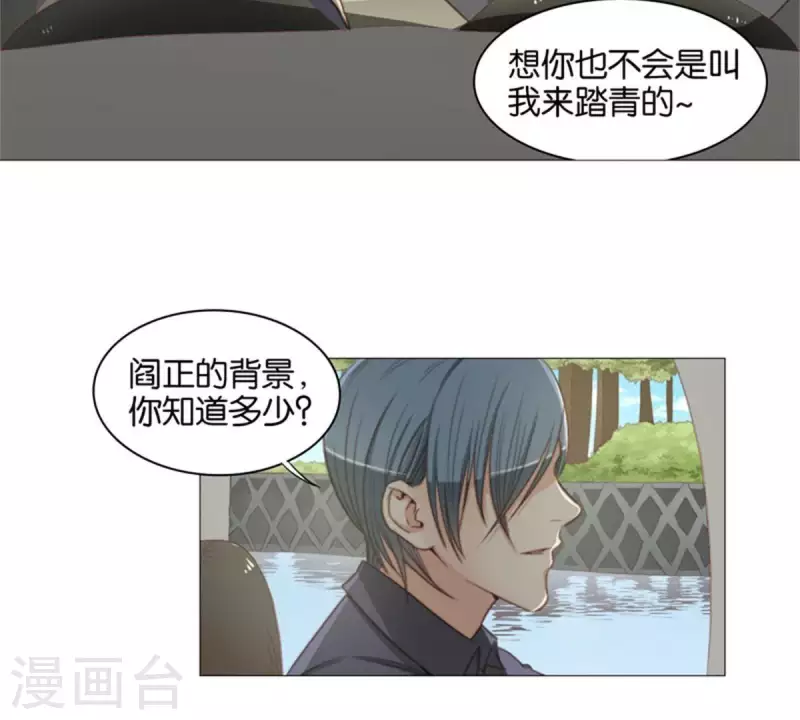 第80话 没有差船只有差船员 第3页