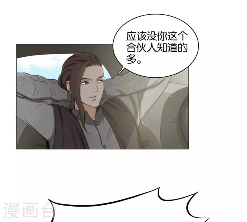 第80话 没有差船只有差船员 第4页