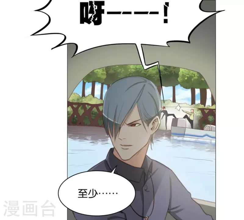 第80话 没有差船只有差船员 第5页