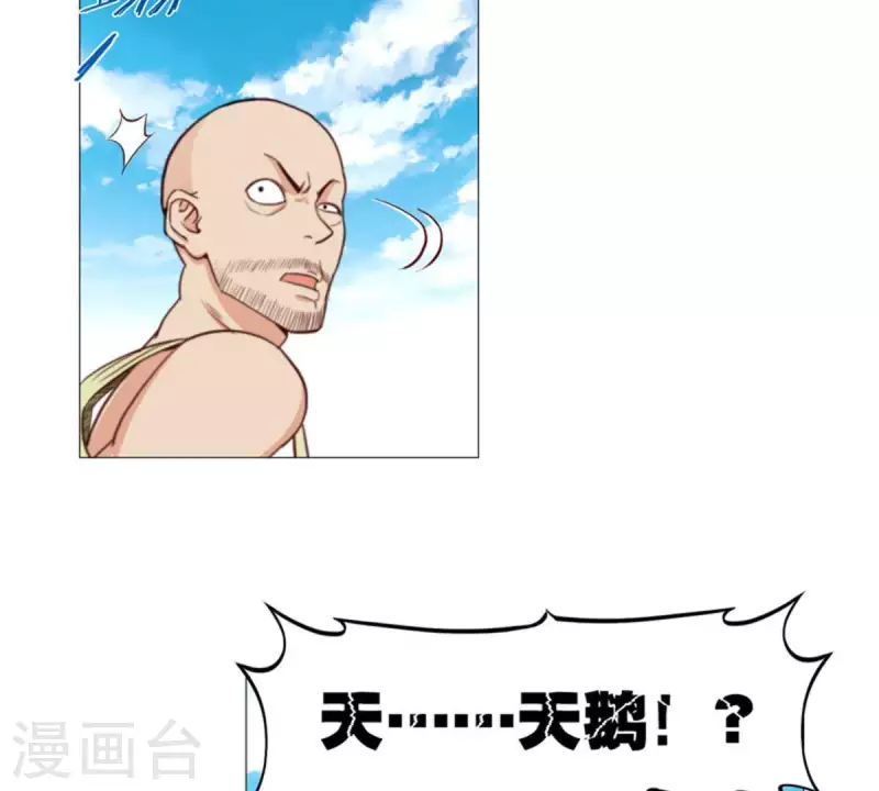 第80话 没有差船只有差船员 第10页