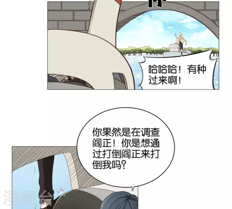 第80话 没有差船只有差船员 第14页