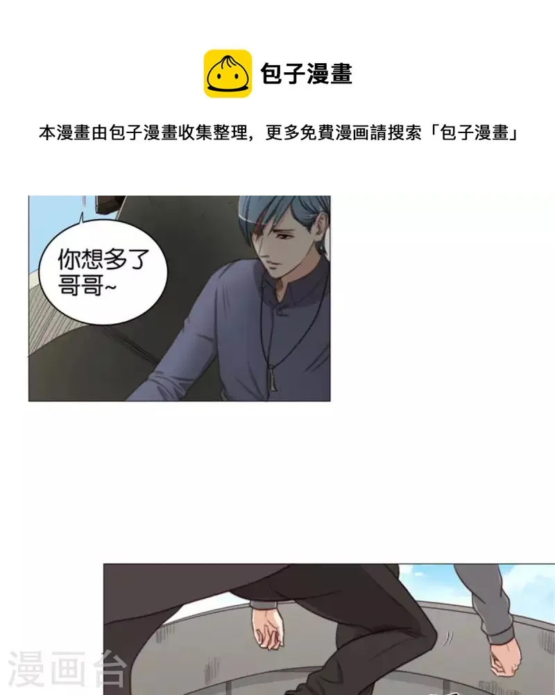 第80话 没有差船只有差船员 第15页