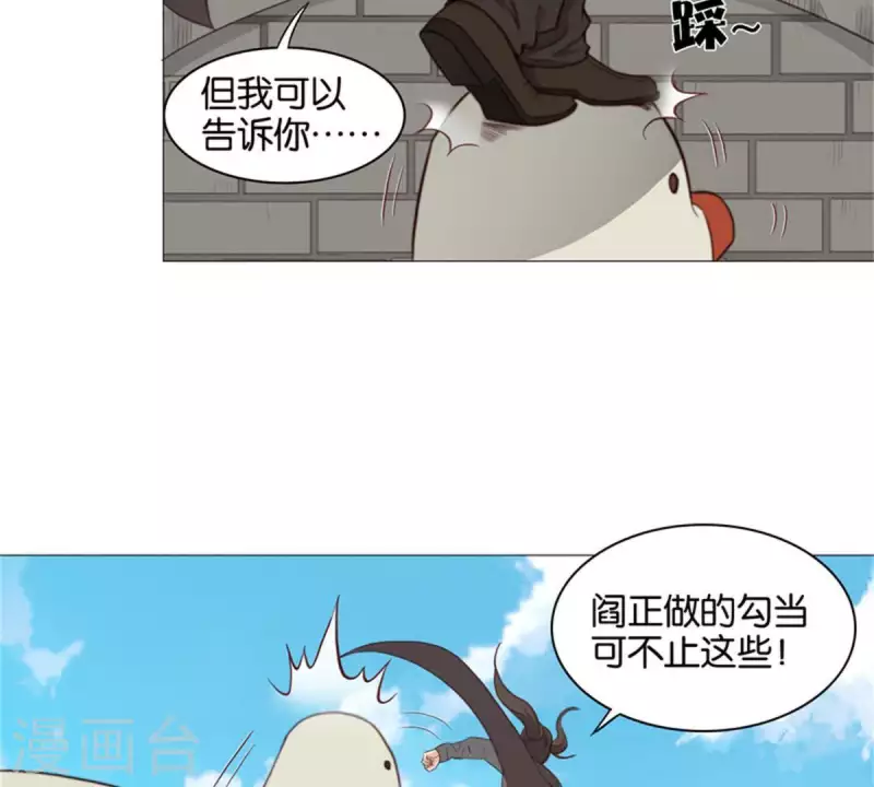 第80话 没有差船只有差船员 第16页