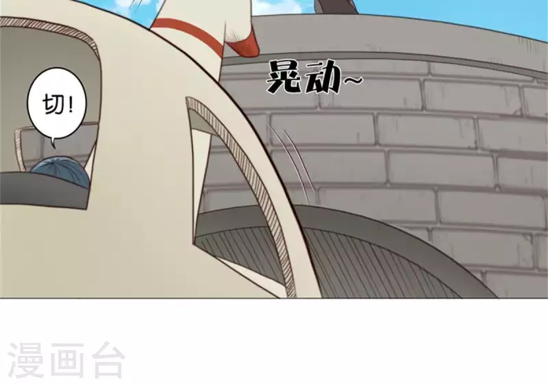 第80话 没有差船只有差船员 第17页
