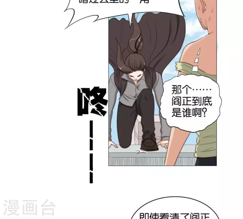 第80话 没有差船只有差船员 第20页