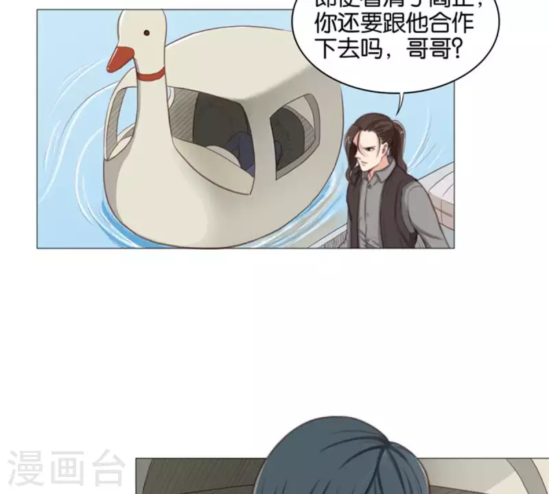 第80话 没有差船只有差船员 第21页