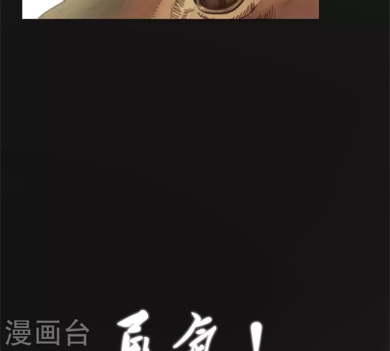 第81话 动物世界充满智慧 第3页