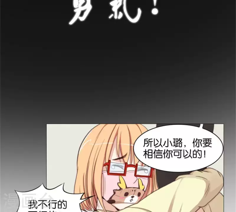 第81话 动物世界充满智慧 第4页