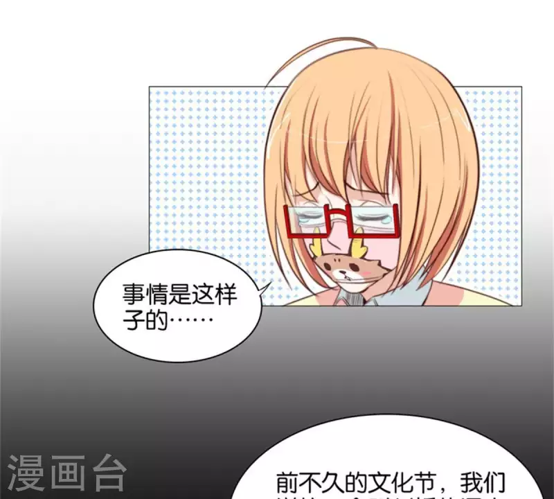 第81话 动物世界充满智慧 第7页