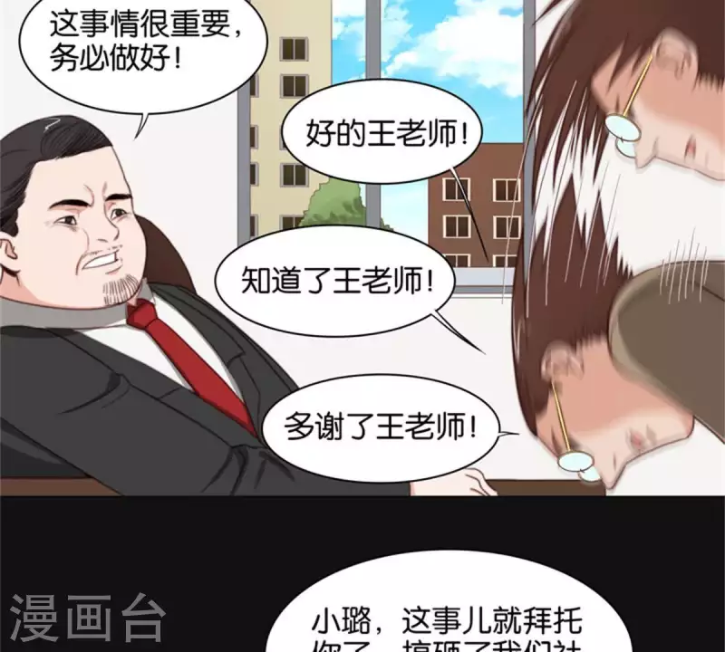 第81话 动物世界充满智慧 第10页