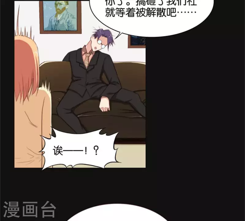 第81话 动物世界充满智慧 第11页